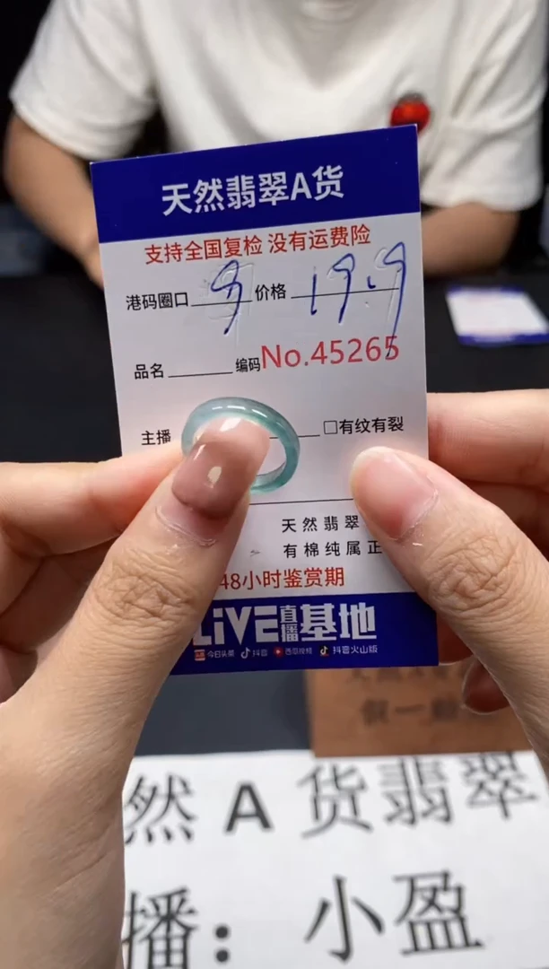 未镶嵌戒指翡翠天然A货翡翠5265