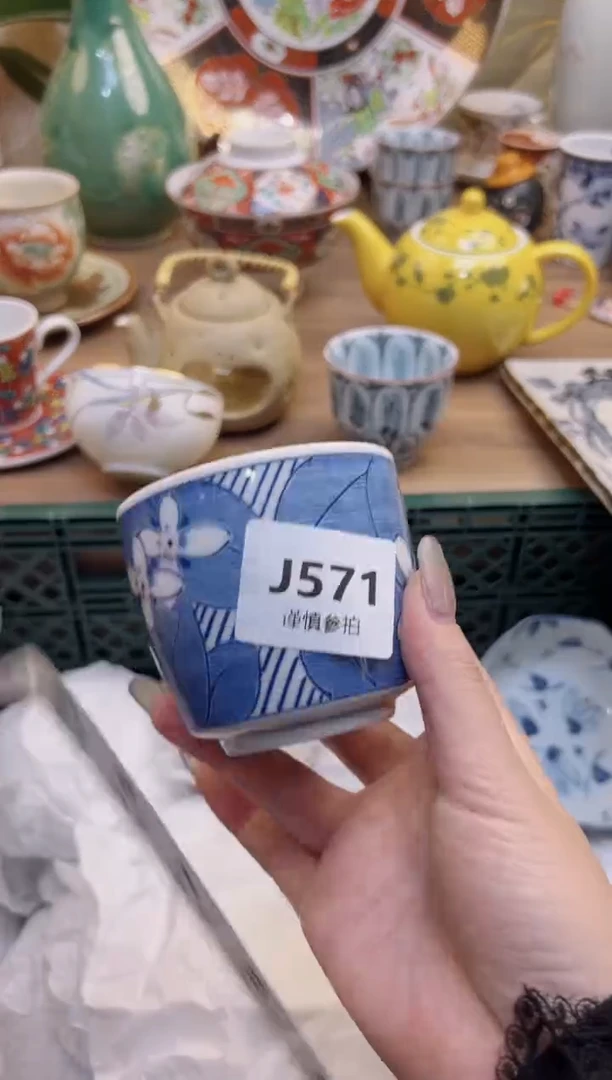 【闪购商品】杯           571