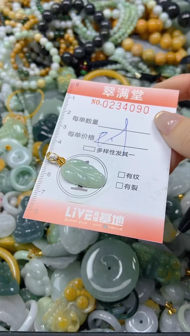 未镶嵌挂件翡翠闪购0234090