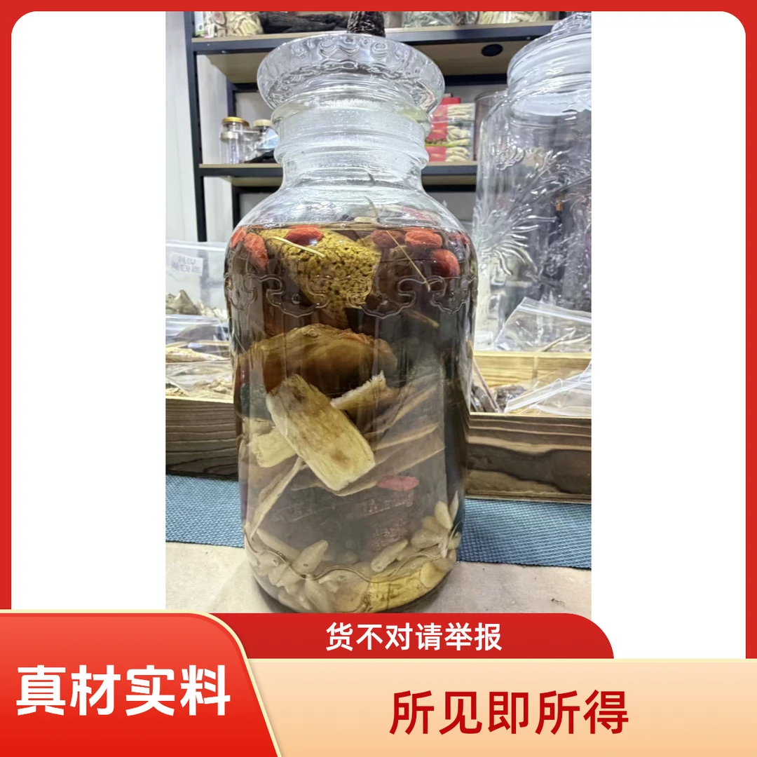 云南彝方【泡,酒】好货现选精选货16好料