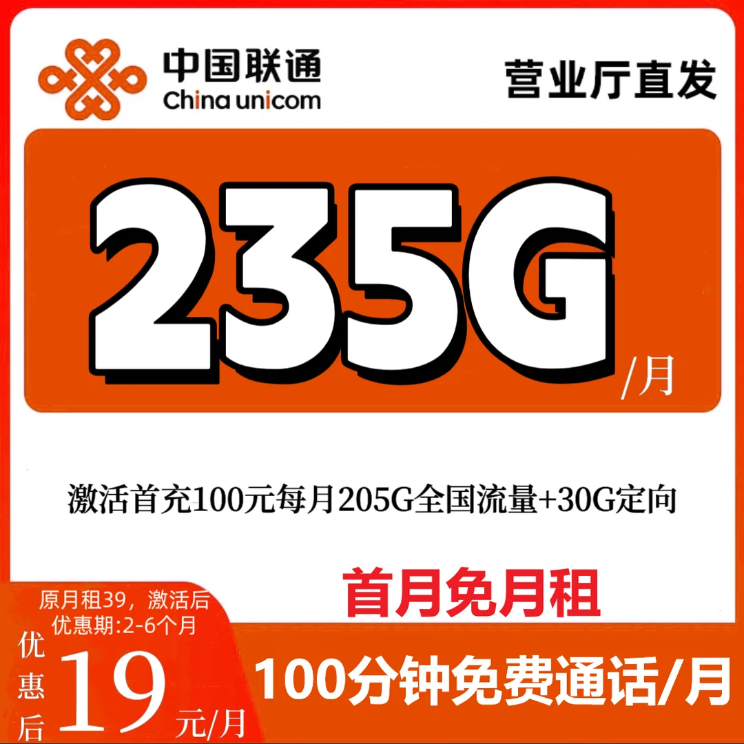 中国联通电话卡手机卡全国大流量卡低月租卡资费卡无合约卡大王卡