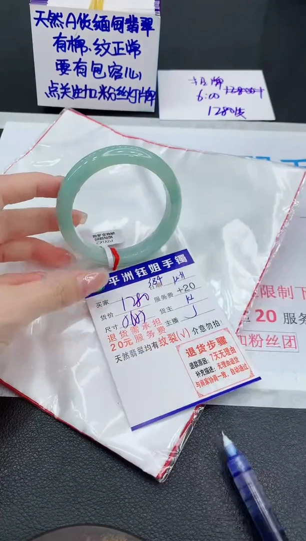 未镶嵌手镯翡翠111