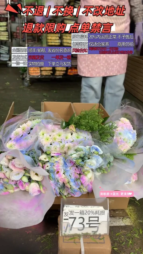 73号♥含20%耗损发一箱