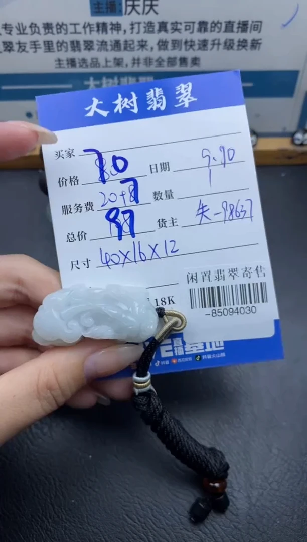 颈饰未镶嵌翡翠多人-85094030