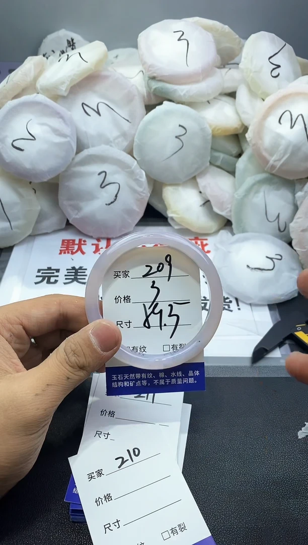 玛瑙/玉髓手镯未镶嵌209