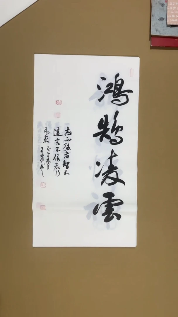 书法临沂王军老师书法福利专场