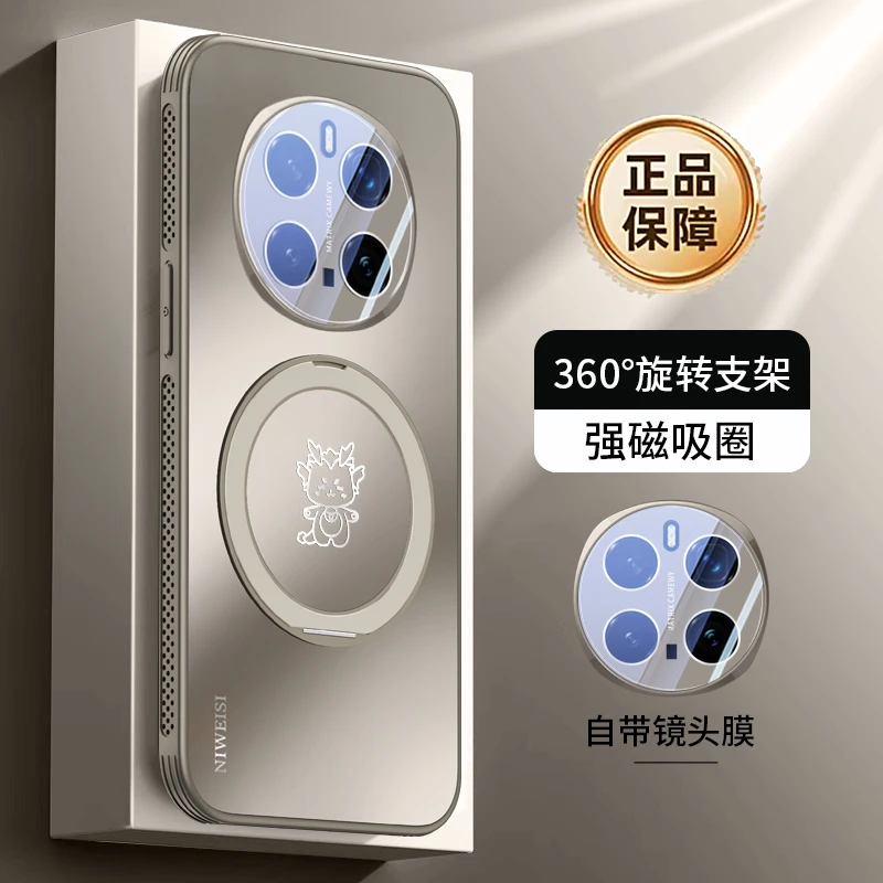 适用荣耀Magic7手机壳新款magic7pro旋转支架Honor磁吸防摔超薄7P