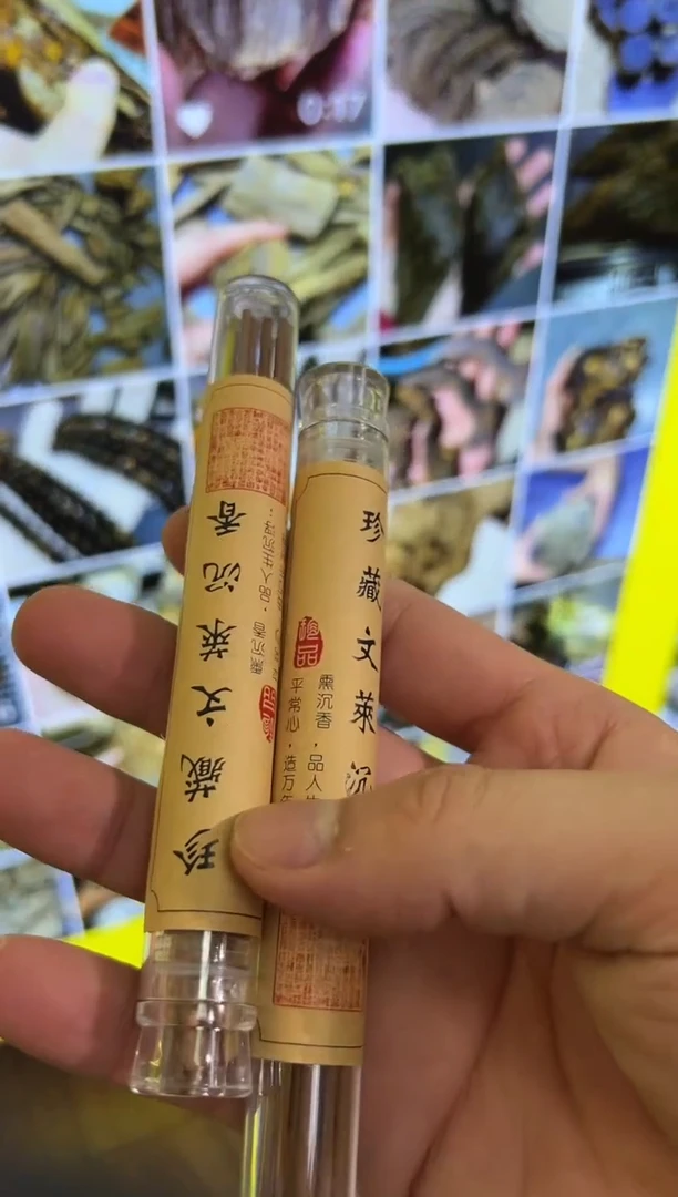 【闪购商品】沉香沉香香囊线香多样性发一