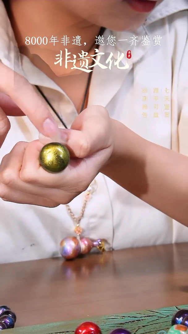 彩云砂星辰金甲单珠2.0