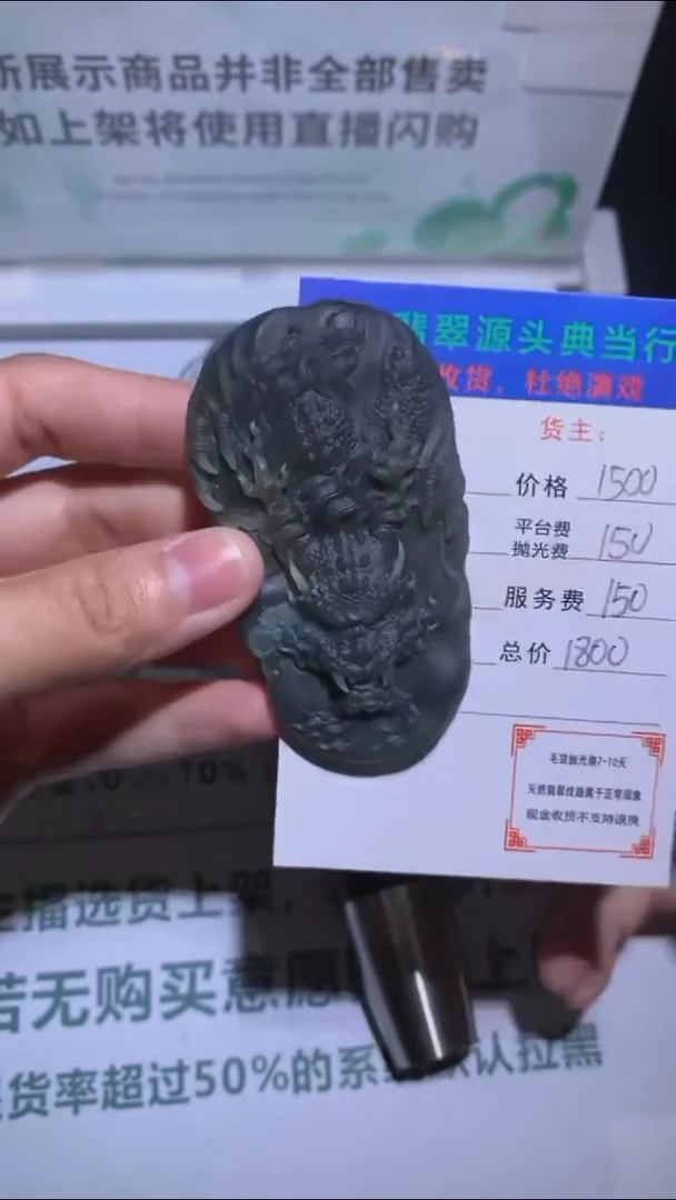未镶嵌定制翡翠-毛货-不退不换-