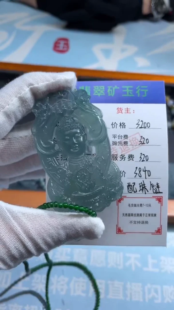 未镶嵌定制翡翠任**！-毛货-不退不换