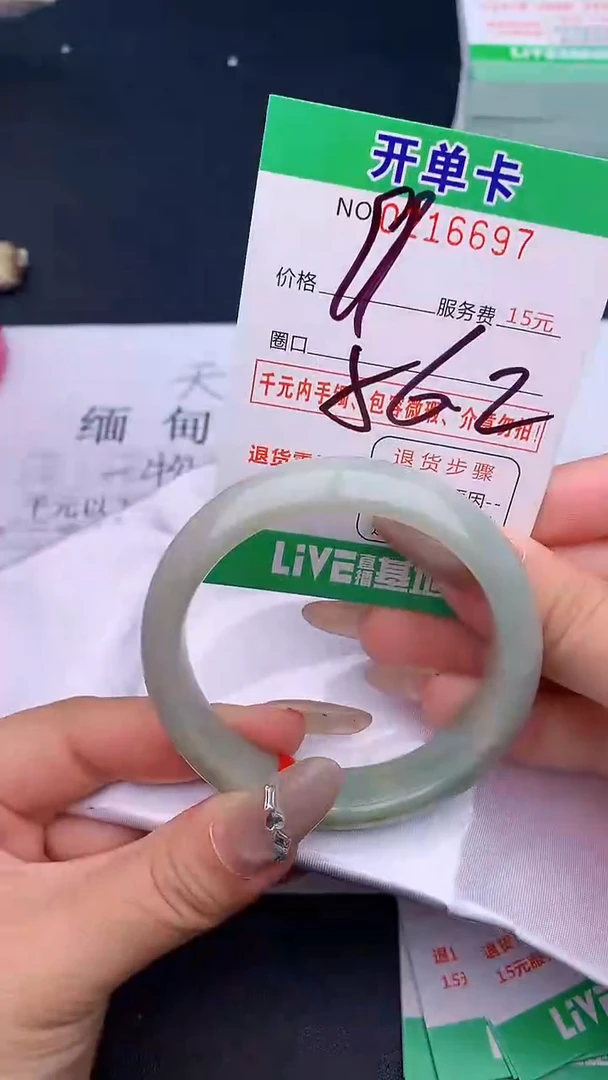 未镶嵌手镯翡翠97天然缅甸A货