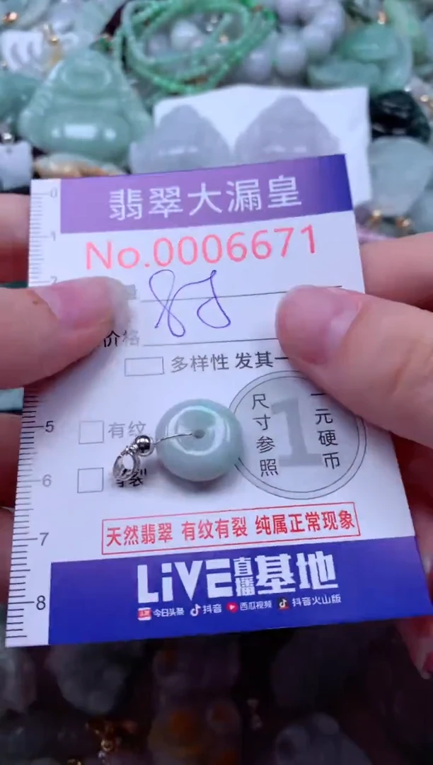 吊坠(不含链)未镶嵌翡翠6671