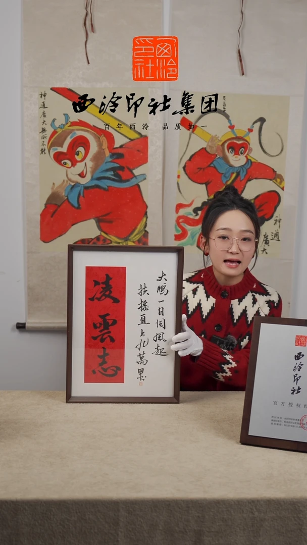 【闪购商品】国画C-A3手绘书法多样性 凌云志