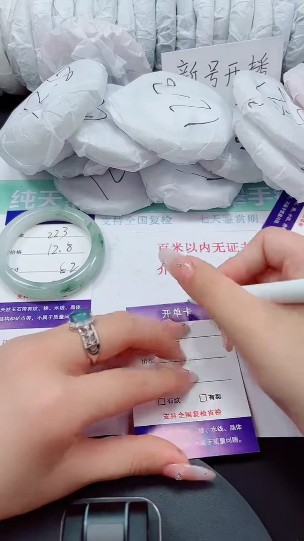 石英质玉手镯未镶嵌223-52/53