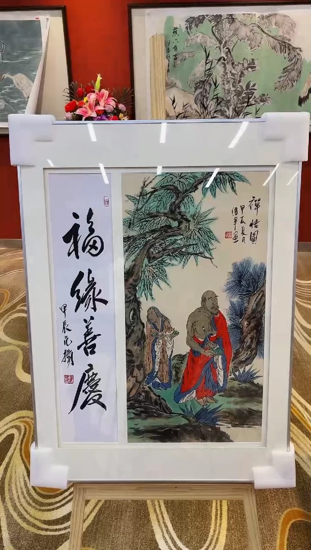 【闪购商品】国画山海艺术馆展览精品