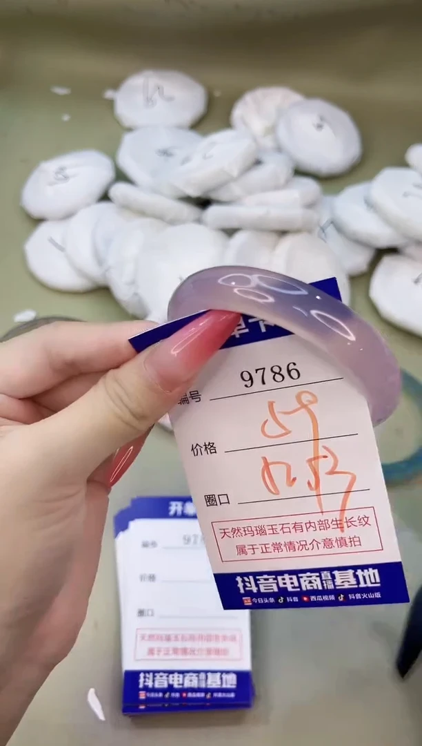 手镯玛瑙/玉髓未镶嵌9786