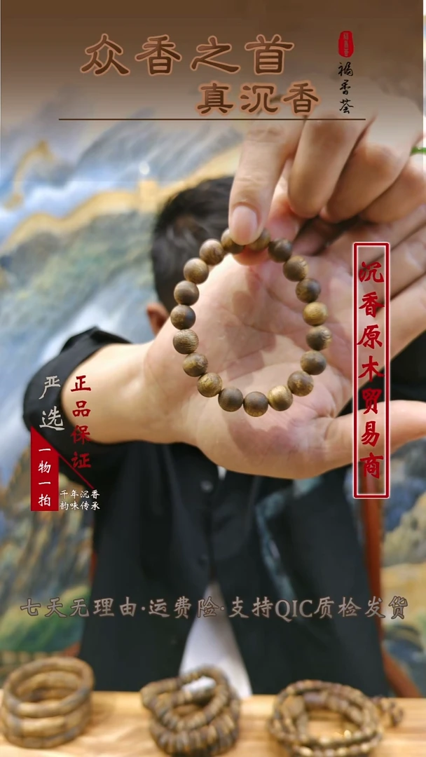 沉香沉香碎屑沉香碎屑  卡10绿棋圆珠单圈