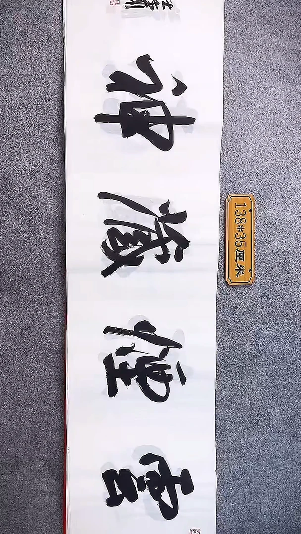 书法中书协杜潇书法018
