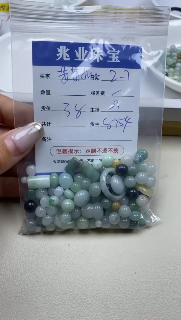 【闪购商品】翡翠手链未镶嵌苏苏  卡大杂烩（一盘）