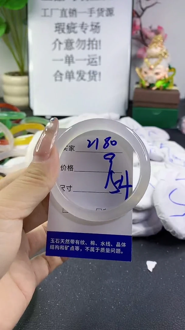 玛瑙/玉髓手镯未镶嵌2180