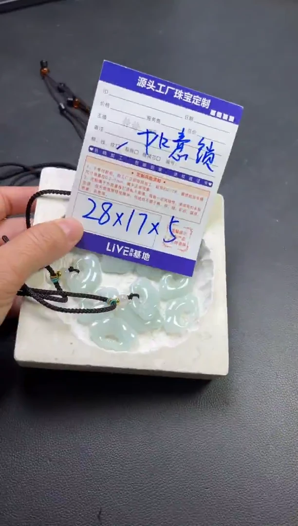 颈饰未镶嵌翡翠如意锁多样性/发一件