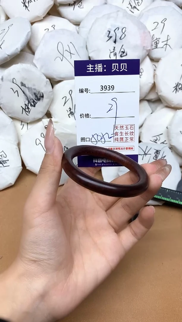 檀香木手镯 3939