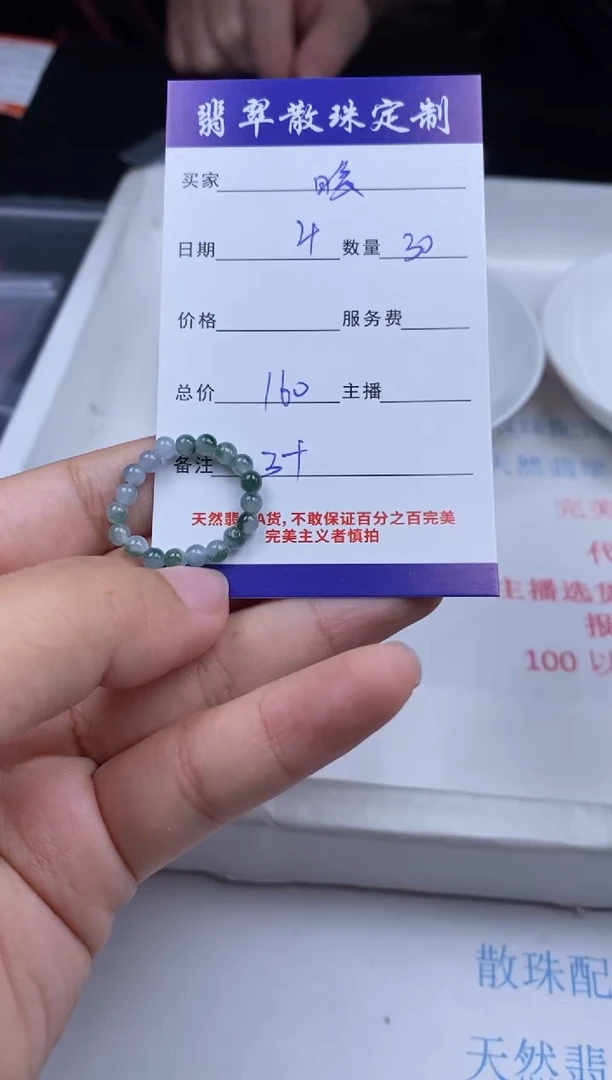 翡翠未镶嵌颈饰贞城散珠批发DIY编制