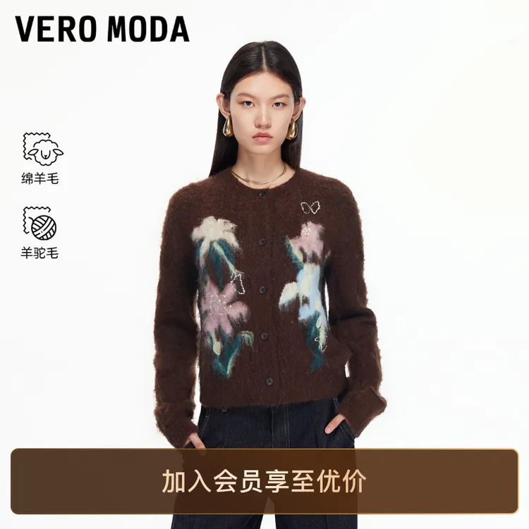 Vero Moda针织衫女2025冬季新款含绵羊毛羊驼毛复古针织时尚洋气