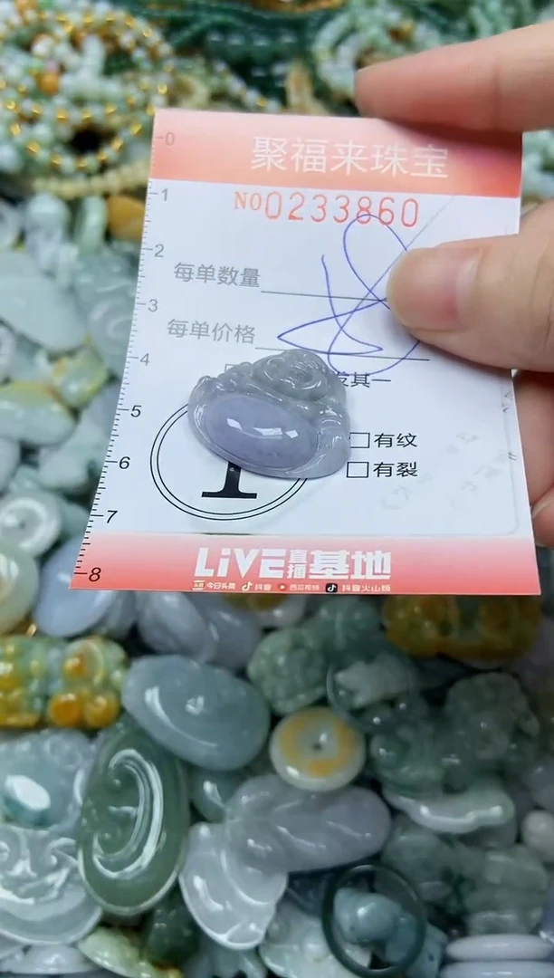 未镶嵌挂件翡翠闪购0233860