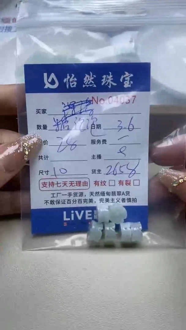 【闪购商品】翡翠手串未镶嵌单：4037