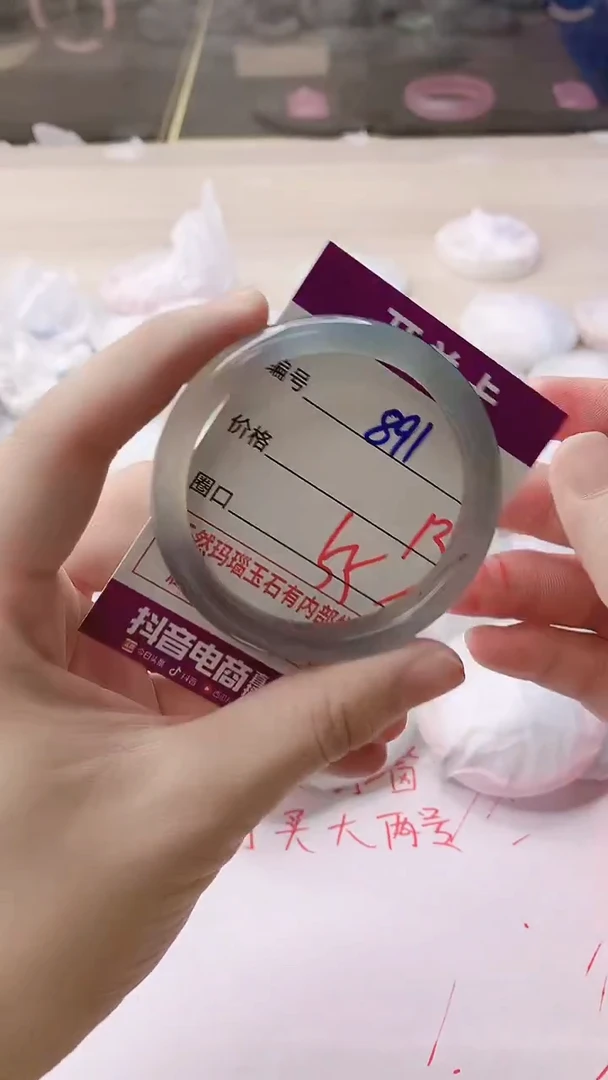 手镯玛瑙/玉髓未镶嵌891