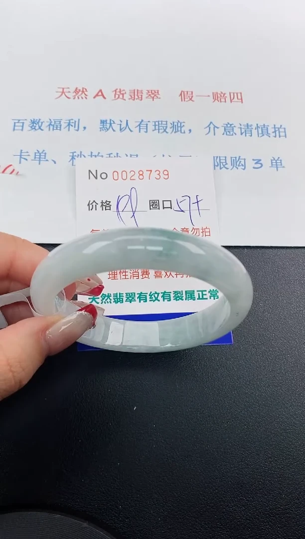 【闪购商品】翡翠手镯未镶嵌天然A货翡翠未镶嵌0028739