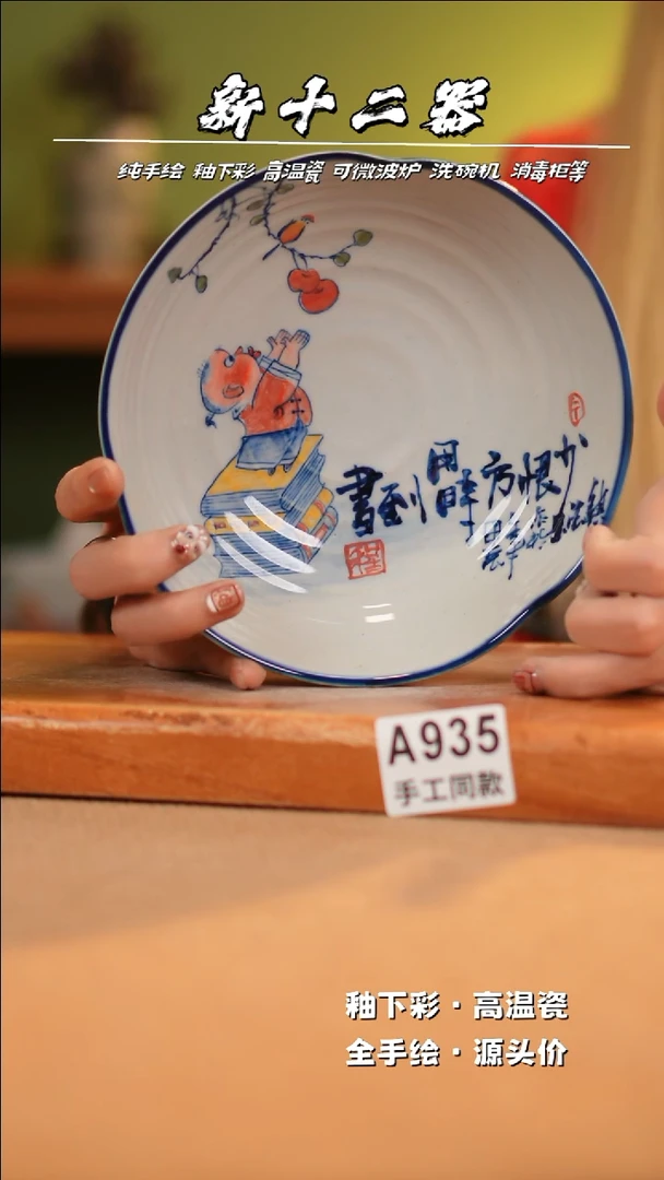 【闪购商品】其他A935新十二器瓷器瓷器瓷器