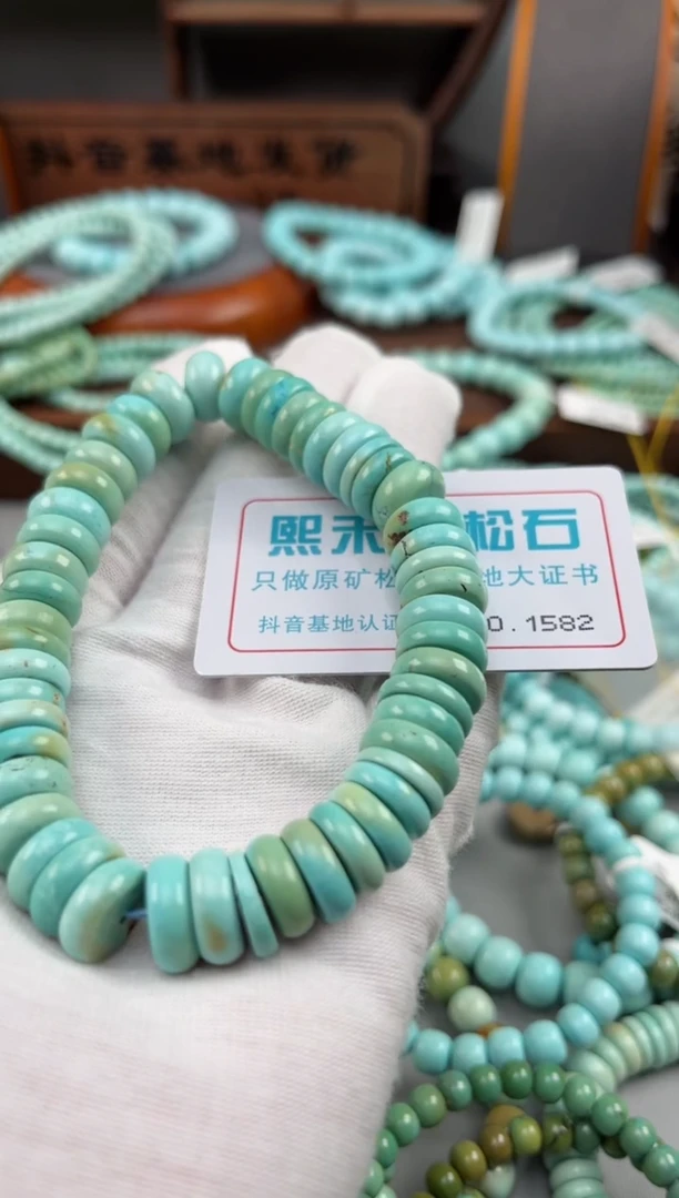 【闪购商品】绿松石松石未镶嵌1582