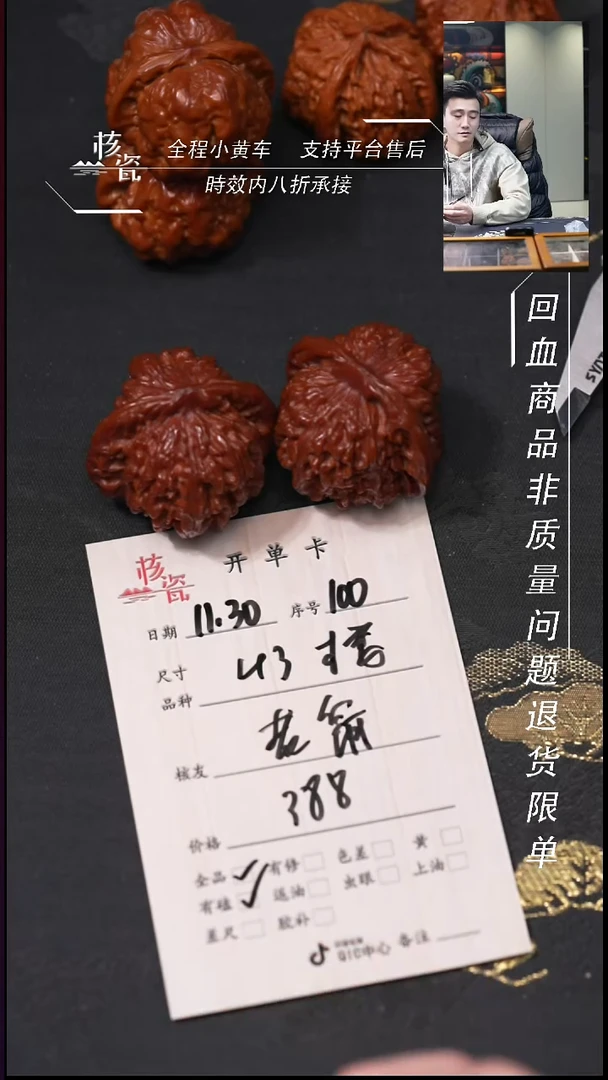 把件文玩核桃老****刀43楼子100