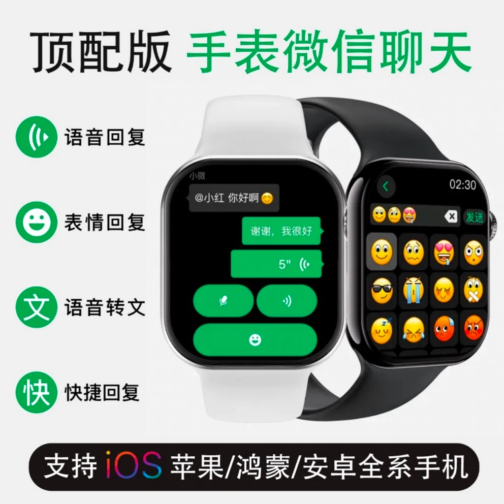 2025新款W10顶配版46mm S10微信回复智能手表蓝牙运动支付多功能