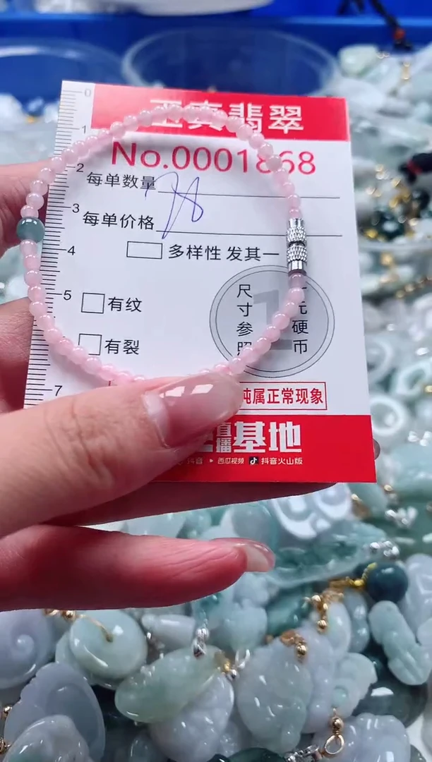 吊坠(不含链)未镶嵌翡翠1868