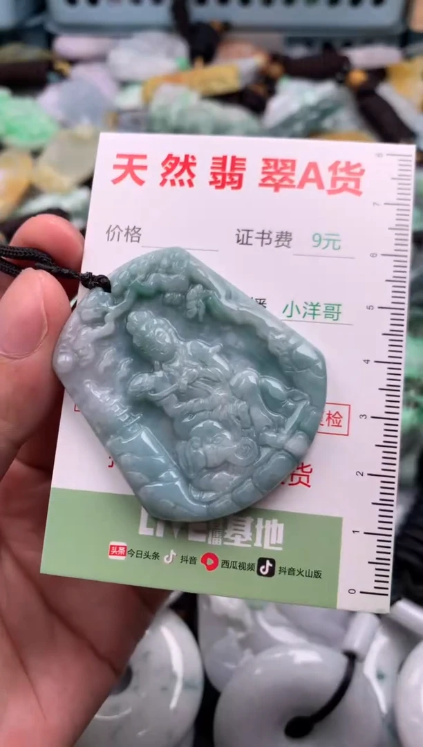 翡翠未镶嵌吊坠(不含链)1