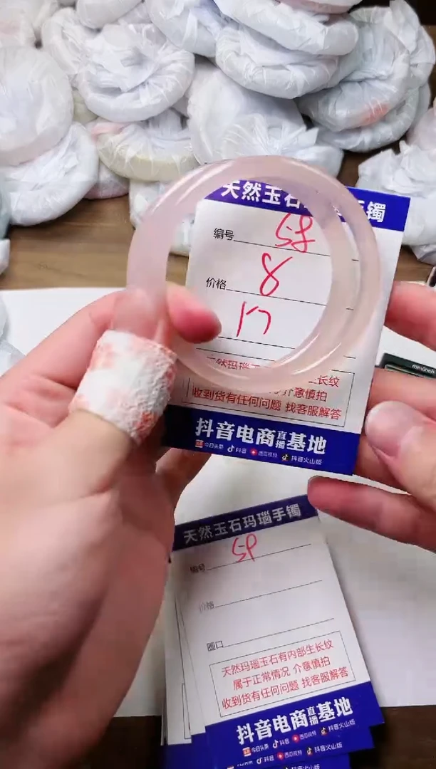 玛瑙/玉髓手镯未镶嵌58