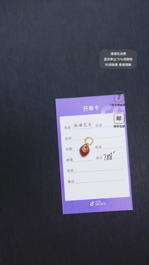 未镶嵌侧挂南红玛瑙788