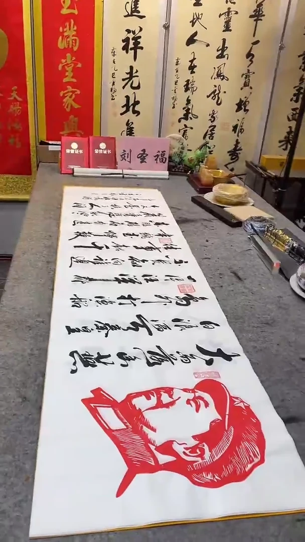 书法       北戴河