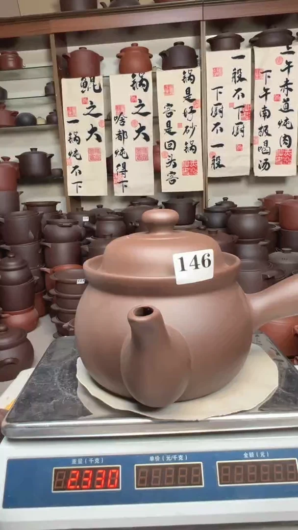 宜兴紫砂3升养生壶 146