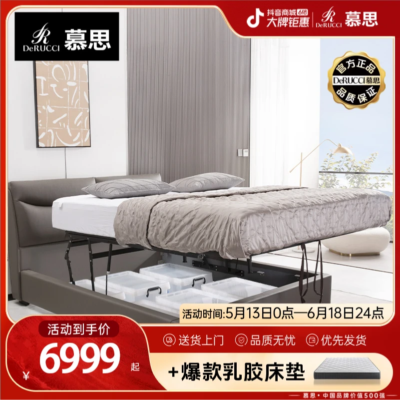 DE RUCCI/慕思皮床092款 主卧储物床现代简约皮艺床真皮大床双人