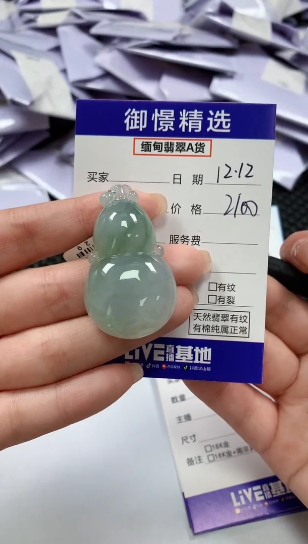 颈饰未镶嵌翡翠96