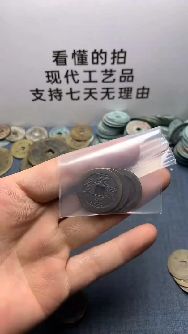 用****6现代钱币工艺品文创