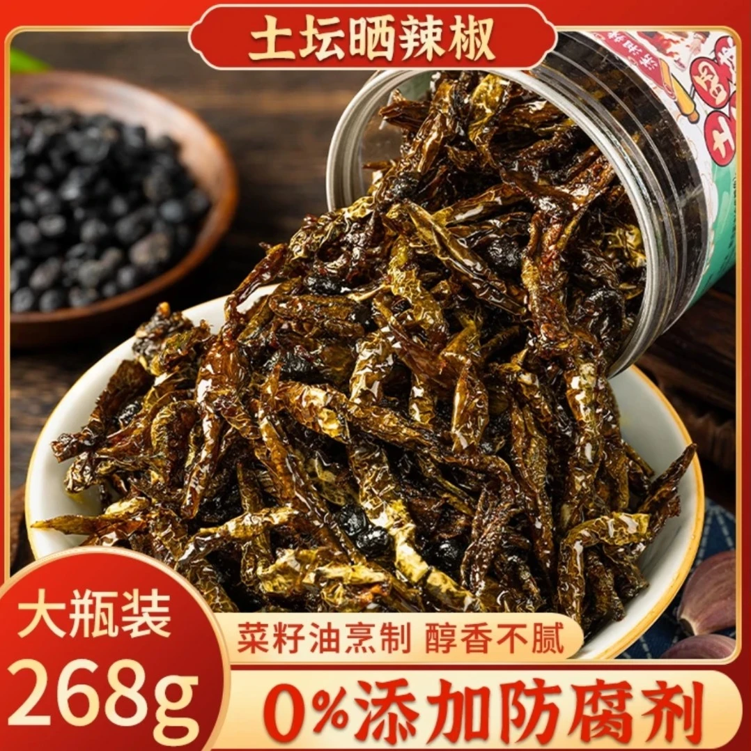 【0防腐】湖南特产老坛晒辣椒大瓶装微辣下饭菜拌饭拌面佐餐