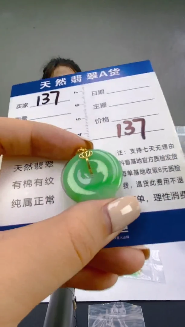 翡翠18K金镶嵌颈饰天然A货翡翠