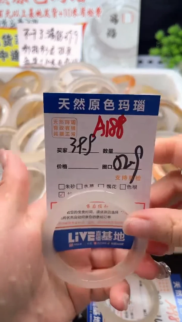 手镯玛瑙/玉髓未镶嵌A188