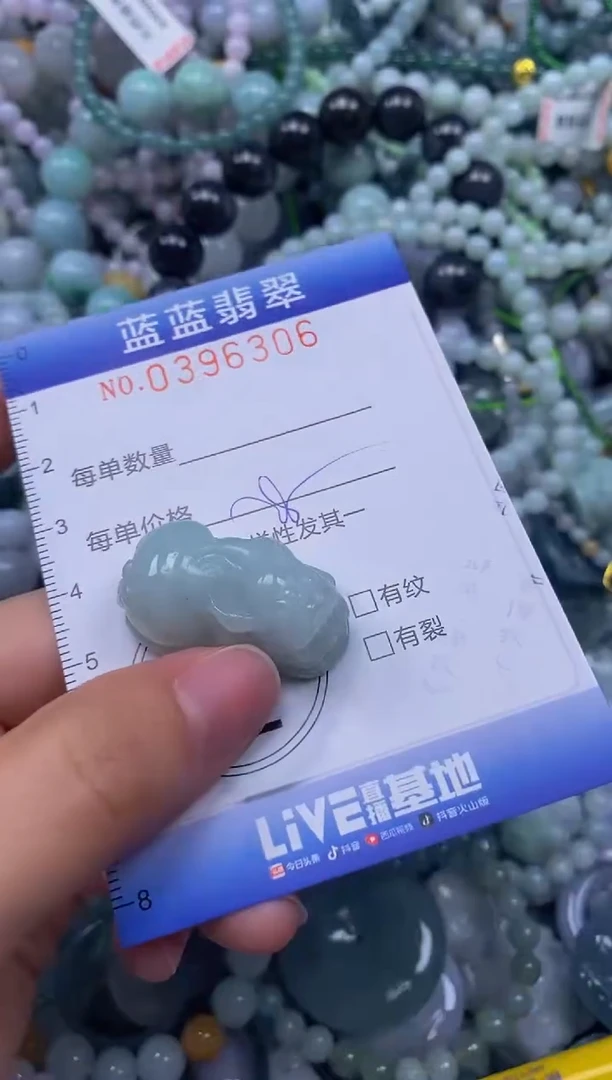 颈饰未镶嵌翡翠闪购0396306